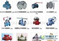 碳鋼旋塞閥X43、X44,不銹鋼旋塞閥,三通旋塞閥[供應(yīng)]_閥門_世界工廠網(wǎng)中國(guó)產(chǎn)品信息庫(kù)